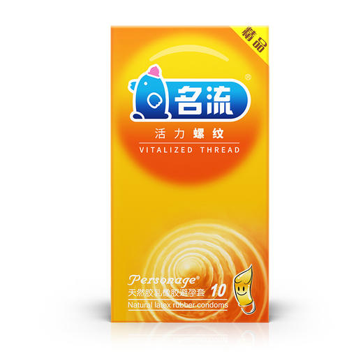名流安全套 避孕套3盒30只装 量大经济实惠便宜装 有型超薄螺纹丝滑套套成人用品 商品图6