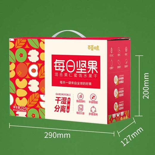 【百草味】 每日坚果752g 上喜 商品图4