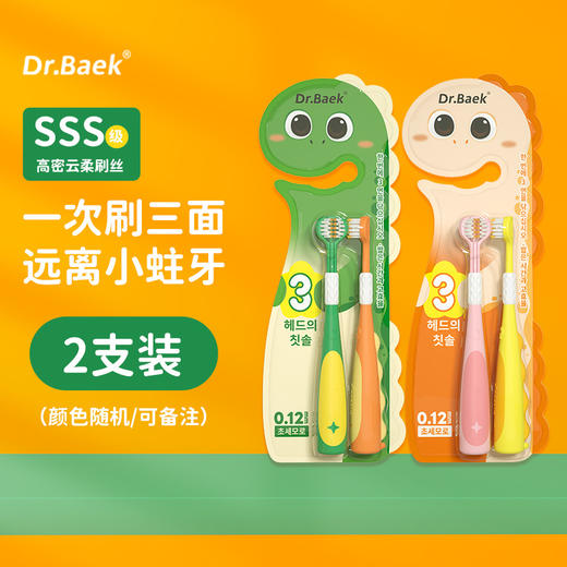【三面清洁，儿童倍速牙刷】爆款牙刷软毛高级三头 儿童3-6-12岁三面高端牙刷 适用于3-12岁宝宝 助力孩子成长-QQ 商品图4