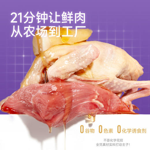 【金卡会员专属】喵铮铮高鲜肉烘焙冻干猫粮 不同年龄段.定制专属营养配方1kg/包 商品图2