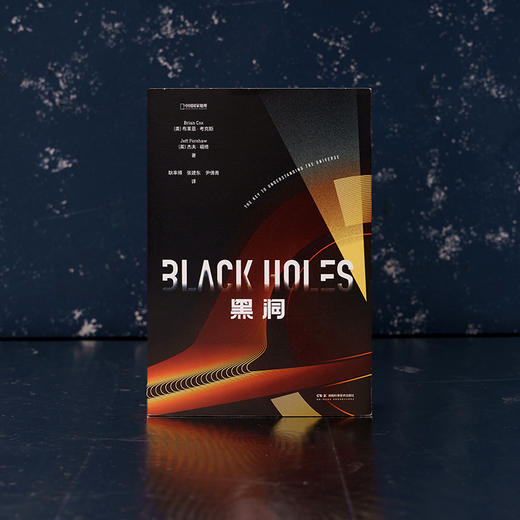 黑洞 商品图2