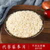 山西【有机藜麦片】麦香怡人 入口香醇 速食代餐 健康粗粮 口感软糯  营养丰富 0添加！ 商品缩略图2