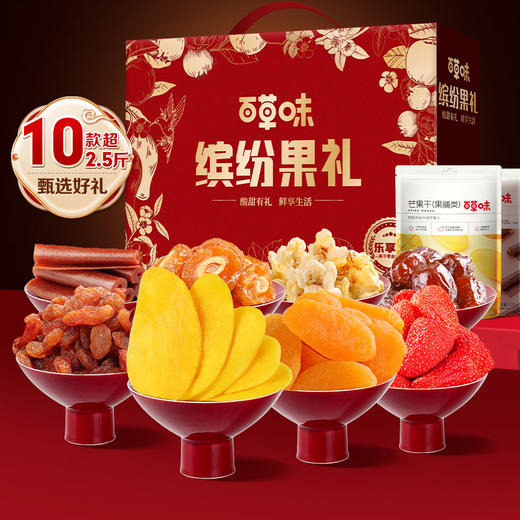 【百草味】 缤纷果干礼1398g 上喜 商品图0