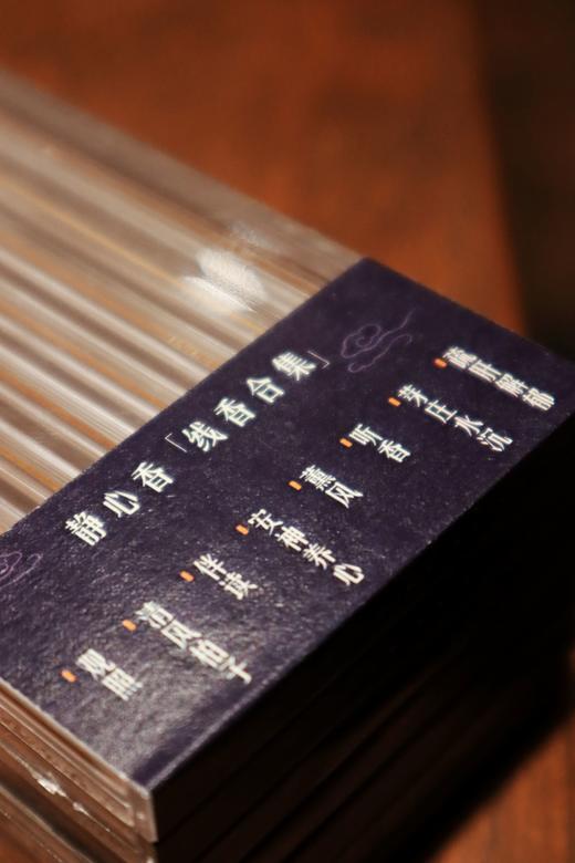 清心生妙境 | 静心香线香合集体验装  内含八款香品 商品图0