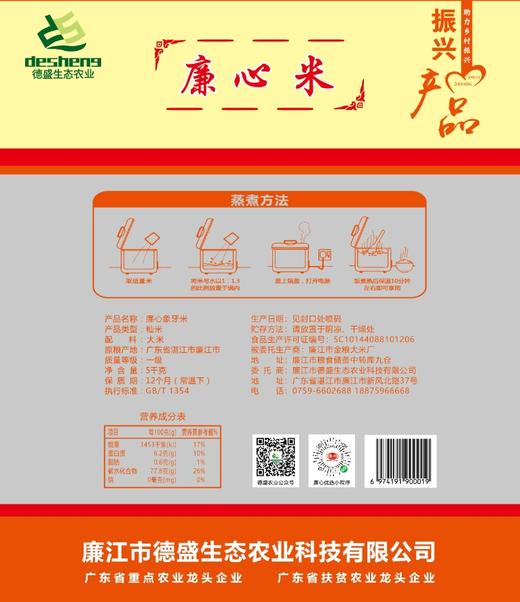 廉心米精选好米5kg 商品图4