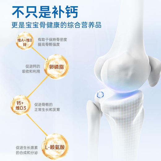 VitaRealm 维乐原 儿童D3液体钙 60粒/瓶 商品图4