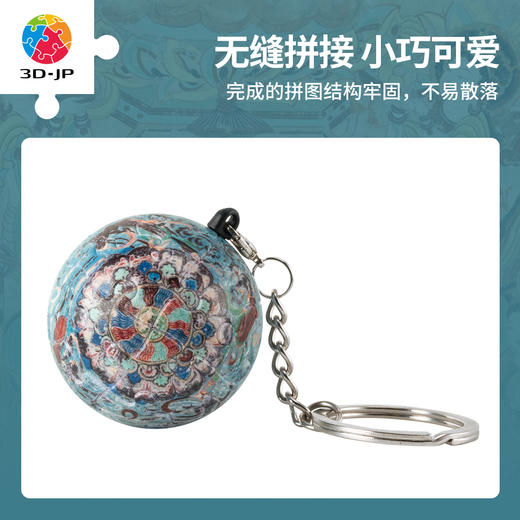 24片 钥匙扣拼图 A3885 敦煌益智拼图-飞天莲花藻井 商品图2