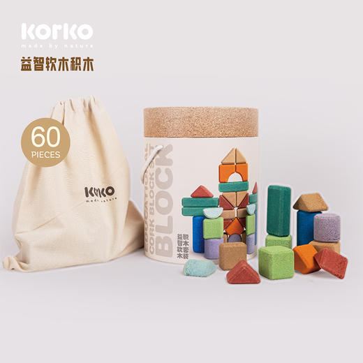 Korko 软积木套装 60片 建构游戏 适合年龄18月+ 成长益智 葡萄牙 801001Z77 商品图0