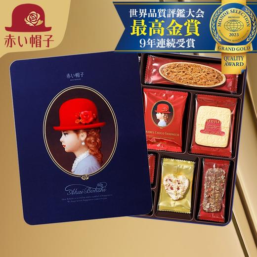 日本进口红帽子曲奇糕点什锦饼干蓝色礼盒168G 商品图2