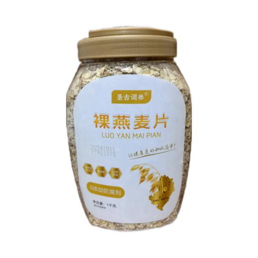 正安优选·圣古调养裸燕麦片  燕麦之乡  黄金产区  1KG/桶 商品图1