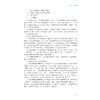 物流与供应链管理（第四版）/浙江省普通本科高校“十四五”重点立项建设教材/主编 周伟华 吴晓波/副主编 周云 金庆伟/浙江大学出版社 商品缩略图4