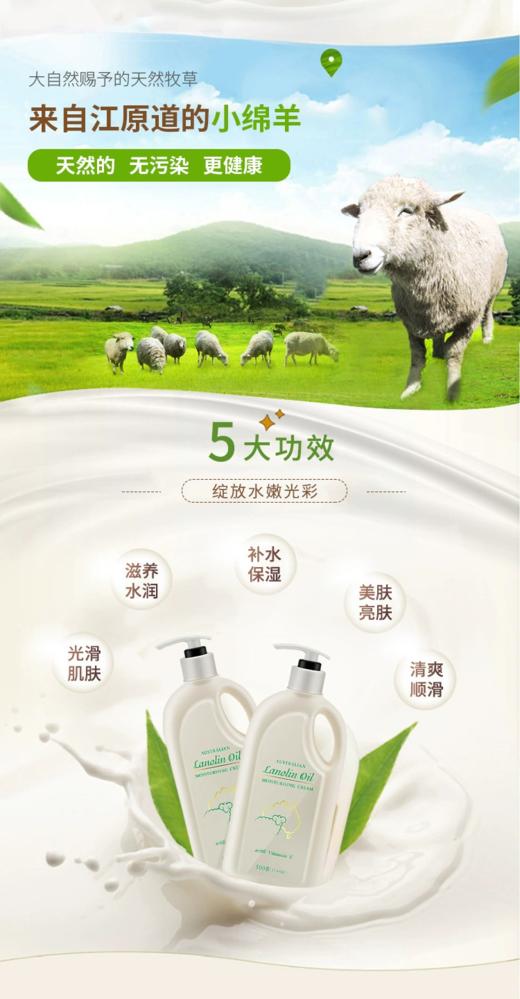 G&M澳芝曼绵羊油 商品图2