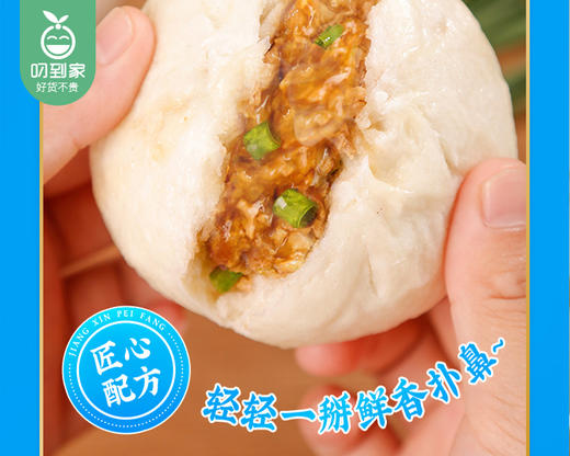 【预售-4月8日配送】【第2份半价】广州酒家利口福鲜汁大肉包/1包（6个，共390g）生产日期：25年12月 商品图1