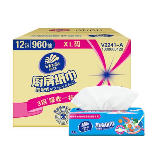 【官方包邮】维达家用实惠装厨房专用抽纸 12包/箱 商品图5