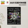 366片 无框时钟拼图 HK1034 玩具总动员系列-一飞冲天 商品缩略图0