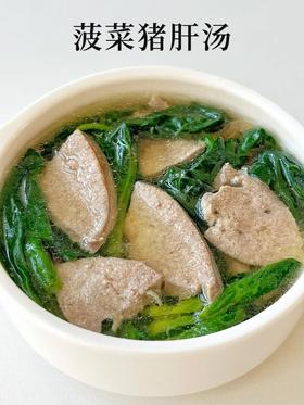 菠菜猪肝汤
