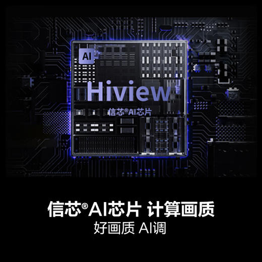 海信电视_65E5N Pro+  / 65E5N PRO升级款 商品图2