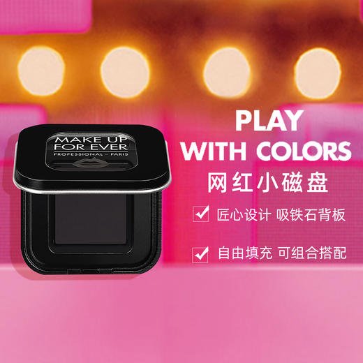 3548752121132	玫珂菲MAKE UP FOR EVER	玫珂菲明星挚爱彩妆盒彩妆盘-特小号 商品图1