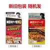 全球购野口Noguchi日本纳豆激酶胶囊 4000FU 120粒  香港直邮 商品缩略图1