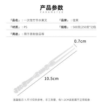 佳茉一次性水果叉透明水果签500只装甜品叉蛋糕叉加厚型透明叉子 商品图0