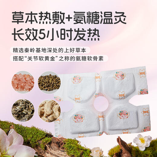 【秋冬好物|秋冬保暖足贴/暖膝贴/暖灸带/肩颈贴系列】选用纯草本植物，古法熬制，长久恒温，包装便携，适合多种人群，草本热敷暖足暖身更暖心 商品图6