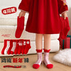 【新年红袜，穿红袜走鸿运~】四双装！大红儿童袜子 平安熊新年红色喜庆 中大童秋季男女儿童中筒袜-QQ 商品缩略图1