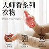 网易严选 衣物除味喷雾持久留香除静电 商品缩略图5