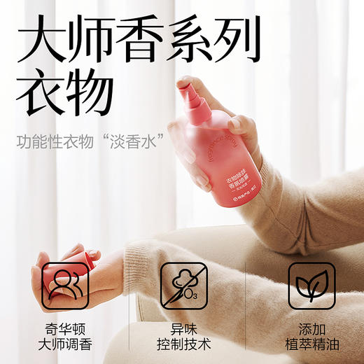 网易严选 衣物除味喷雾持久留香除静电 商品图5