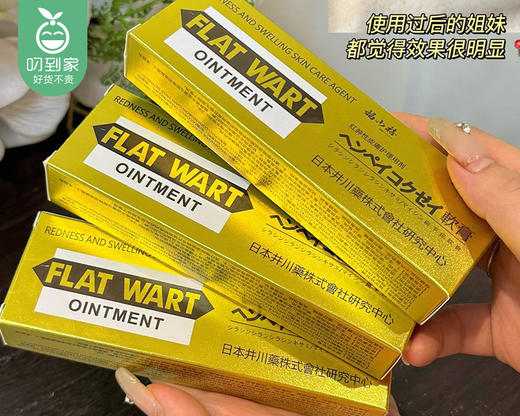 福小禧·扁平疣软膏*3支（20g/支） 商品图5
