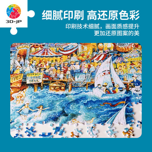 【折扣商品 不退不换】2000片 平面塑料拼图 H3843 Bill Bell-海港日与夜 商品图4