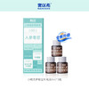 【赠护眼礼包】雾以希护眼宝/护眼喷雾 眼液4ml*3/雾化仪器/雾化头 商品缩略图11