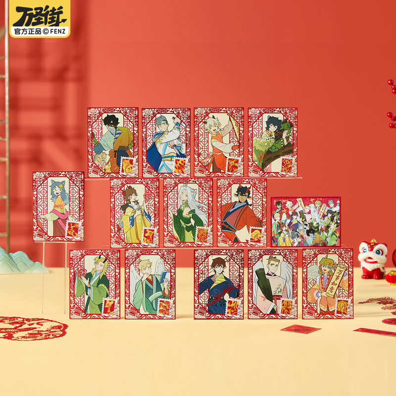 《非人哉官方店》万圣街指间流年系列新年套装角色明信片套组收藏色纸
