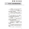全国护士执业资格考试必备 第2二版 主编王秀玲 王世霖 基础护理知识和技能 肿瘤患者的护理 9787117367363 人民卫生出版社 商品缩略图4
