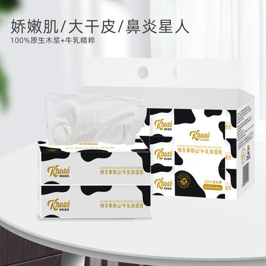Knoso快乐森林阿尔卑斯山牛乳纸6层50抽 6包/提 商品图0