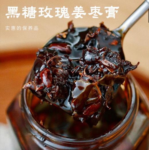  新鲜现熬 真材实料姜枣膏 】 不加一滴水 难得的好用料 更好呵护女生那几天 商品图0