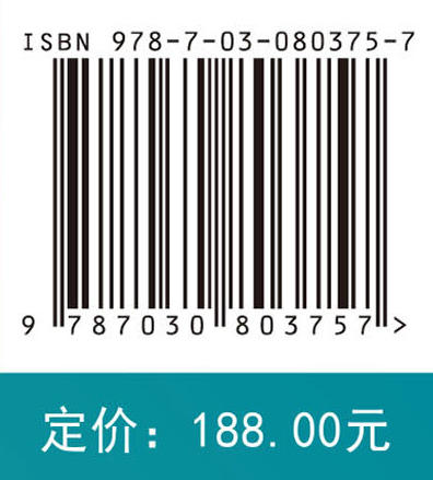 材料高通量集成计算方法与实践 商品图2