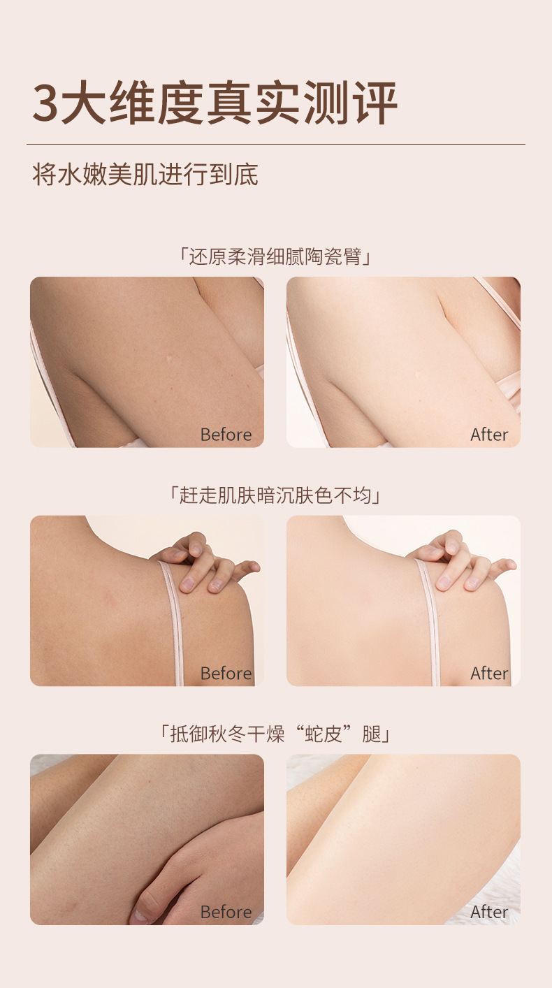 诺莹透身体乳_08