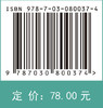 新能源材料测试原理与表征技术 商品缩略图2