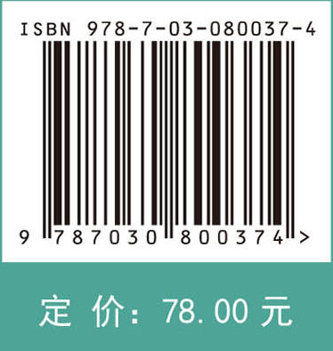 新能源材料测试原理与表征技术 商品图2