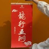 【第二套付费请购 仅有挂历和对联 无手机贴】东华禅寺2025年挂历套装 商品缩略图1