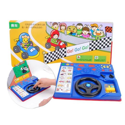 包子超人神奇汽车男孩玩具早教有声书安全知识交通工具方向盘 商品图2