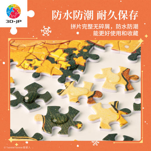 600片 平面塑料拼图 H3841 TwinkleTwinkle星星人-洒下好多圣诞星 商品图4