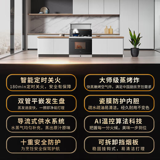 火星人F75BC集成灶 蒸烤一体集成灶 侧吸下排燃气灶 左排烟 天然气 商品图2
