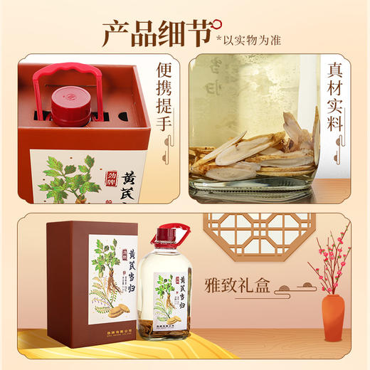 【特色浸泡】2.3L40度劲牌黄芪当归酒 商品图3