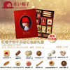 日本进口红帽子曲奇糕点什锦饼干红色礼盒388G 商品缩略图5