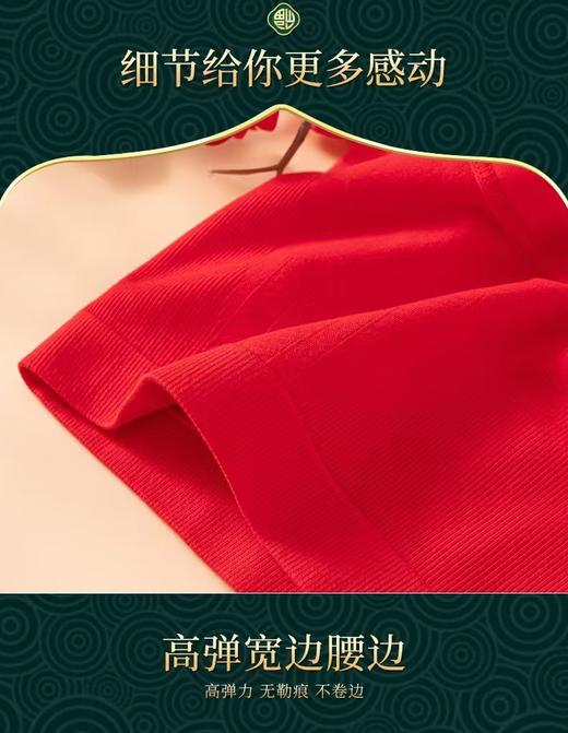 鸿运吉祥发财内裤（三条装） 3524150013 商品图3