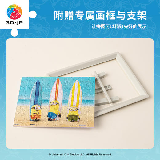 【折扣商品 不退不换】80片 盲盒拼图 塑料拼图Q1069 夏日海岛系列 商品图4