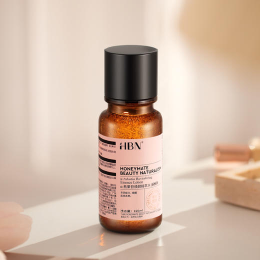 【品牌方发货】HBN·α-熊果苷焕颜精萃水150ml 商品图3