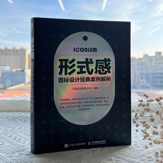 形式感 图标设计*案例解析 平面设计品牌标志设计法则字形图形设计视觉传达导视设计VI设计LOGO设计导向图标 商品图1