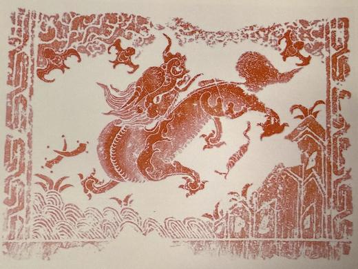 【麒麟献瑞图】明代石刻拓本 商品图0